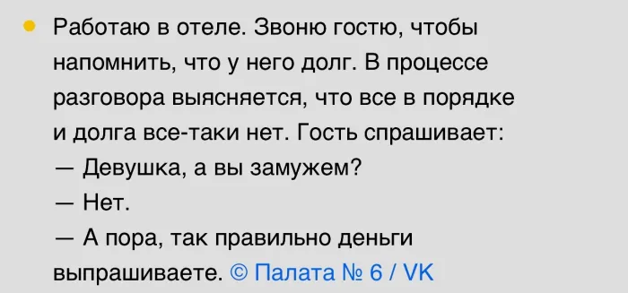 Работники отелей поделились историями с чудинкой