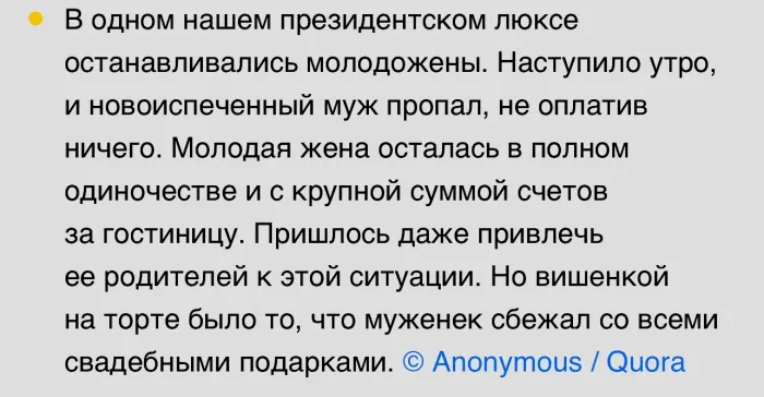 Работники отелей поделились историями с чудинкой