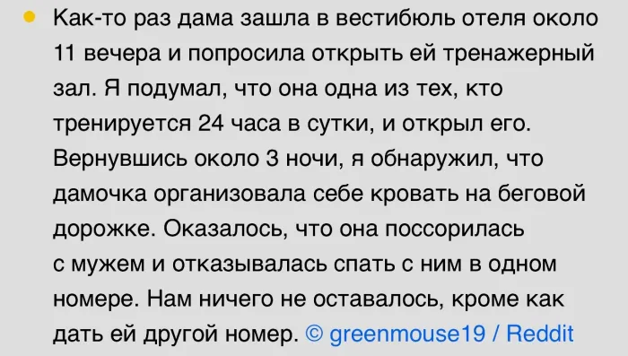 Работники отелей поделились историями с чудинкой