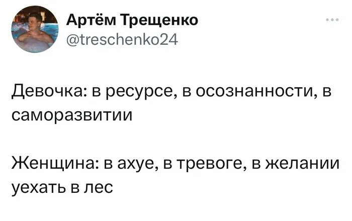 Скрины из соцсетей Скрины из соцсетей