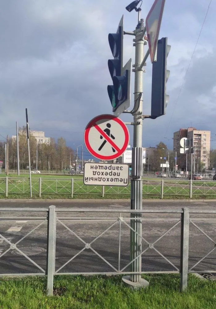 Забавные дорожные знаки и обозначения, которые не оставят равнодушными Забавные дорожные знаки и обозначения, которые не оставят равнодушными