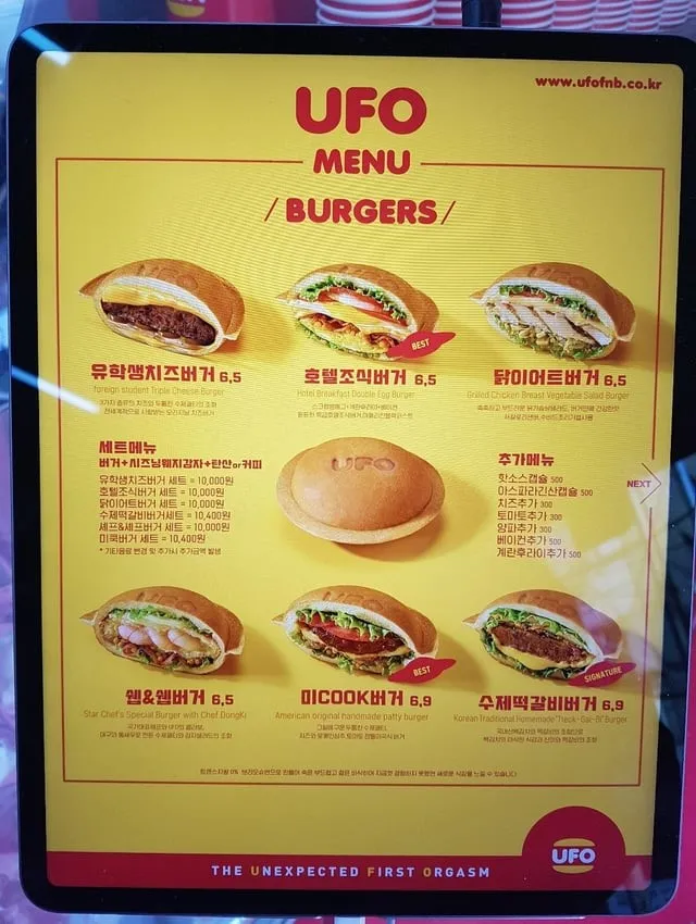Чико меню. UFO бургер. UFO бургеры аппарат. НЛО бургер оборудование. UFO Burger Москва.