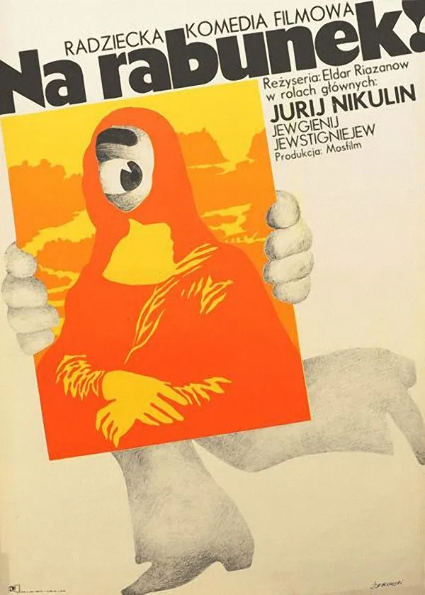 17 постеров советских фильмов, которые были сделаны для западных зрителей