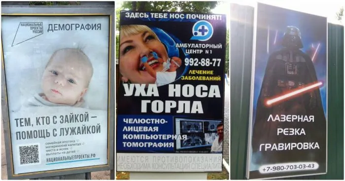 Гении наружной рекламы, которые явно живут на своей планете Гении наружной рекламы, которые явно живут на своей планете