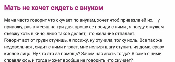 Открытки против абортов. Мать бросила детей ради работы и ухажера. Маме отказали в работе. Мама матерится. Недовольная женщина с ребенком.