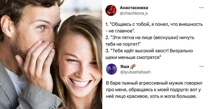 "Ты умная для бабы": женщины рассказали о самых странных комплиментах в свой адрес "Ты умная для бабы": женщины рассказали о самых странных комплиментах в свой адрес