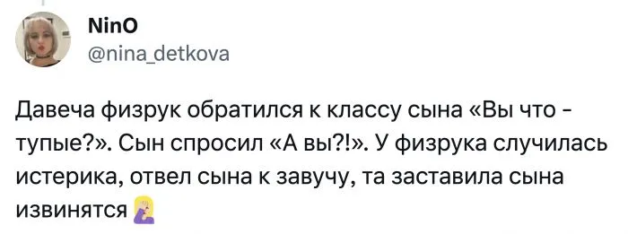 Пользователи рассказали, как в школе терпели унижения от учителей Пользователи рассказали, как в школе терпели унижения от учителей