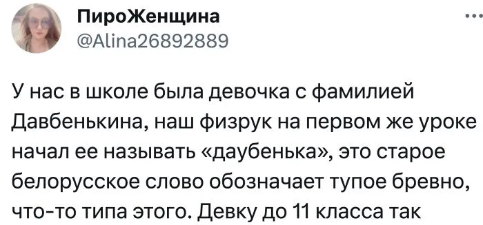 Пользователи рассказали, как в школе терпели унижения от учителей Пользователи рассказали, как в школе терпели унижения от учителей