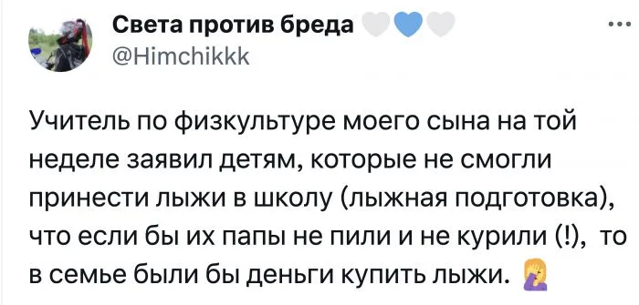 Пользователи рассказали, как в школе терпели унижения от учителей Пользователи рассказали, как в школе терпели унижения от учителей