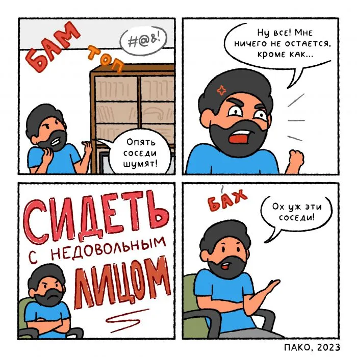 Иллюстратор из России рисует комиксы про обычную жизнь, которая знакома каждому из нас Иллюстратор из России рисует комиксы про обычную жизнь, которая знакома каждому из нас
