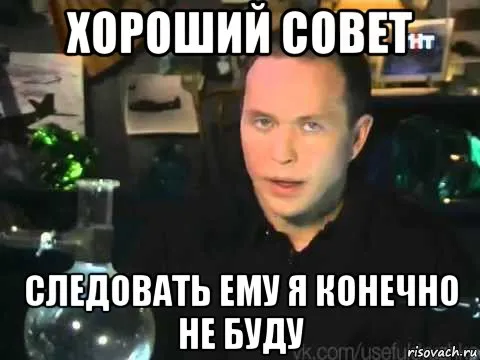 Какой неожиданно толковый совет вы получали? Какой неожиданно толковый совет вы получали?