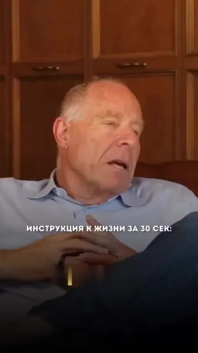Инструкция к жизни⁠⁠