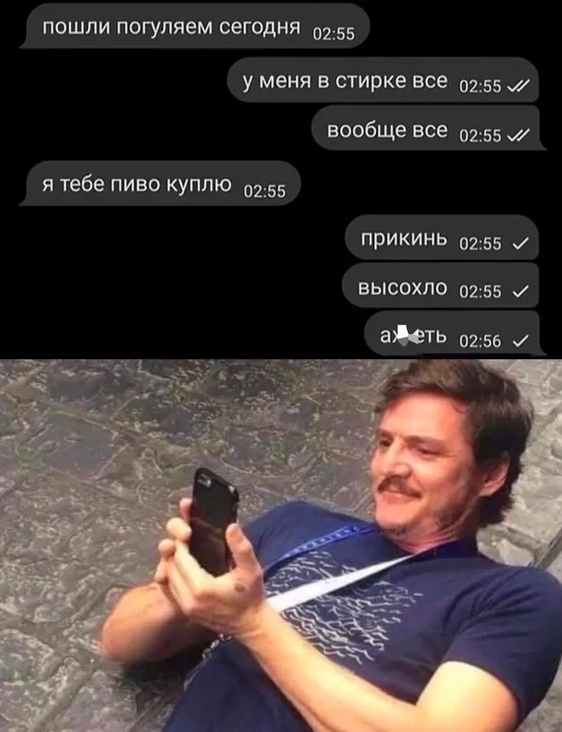 Веселуха (10/09/2023)