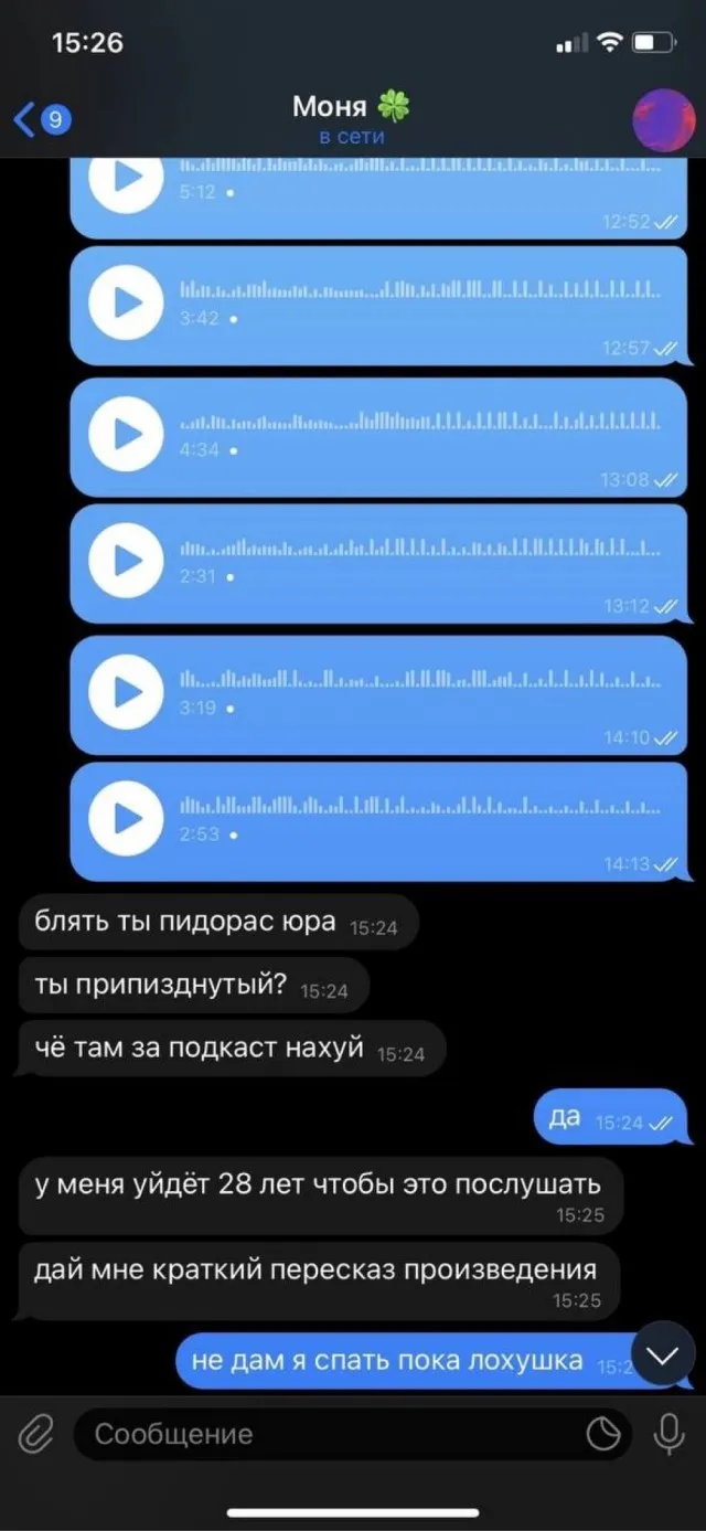 Деградация