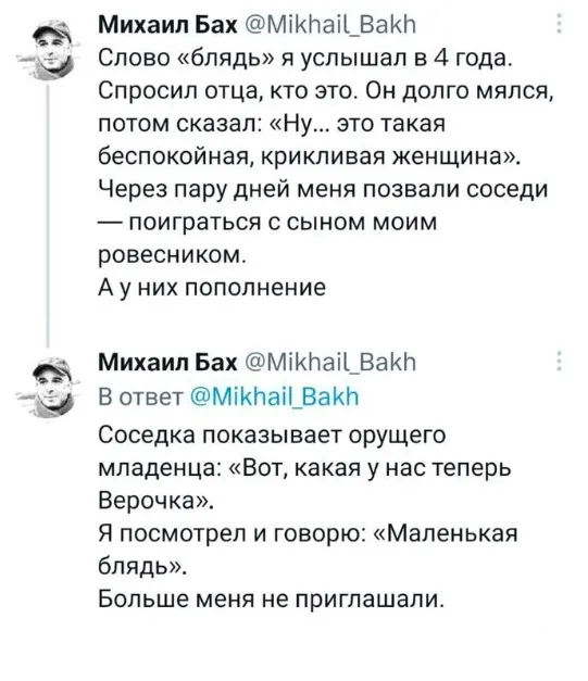 Баяны Баяны