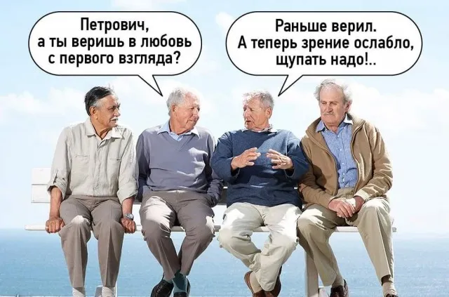 Пошлый юмор