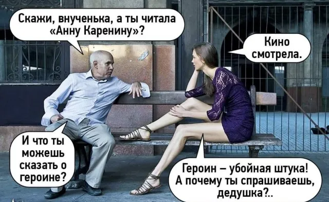 Пошлый юмор