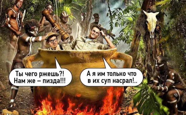 Пошлый юмор