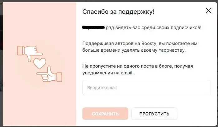 Поддержка uCrazy.ru на Бусти