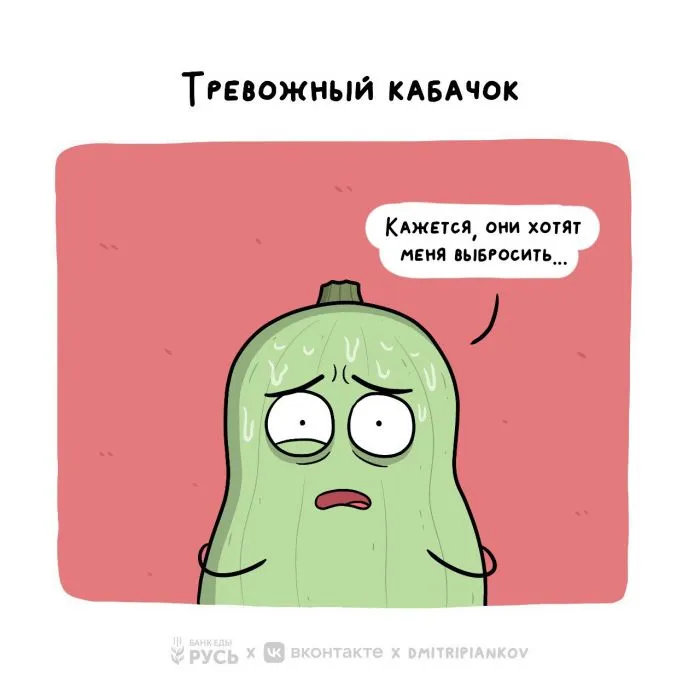 Забавные комиксы от российского иллюстратора про всё на свете Забавные комиксы от российского иллюстратора про всё на свете