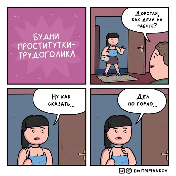 Забавные комиксы от российского иллюстратора про всё на свете Забавные комиксы от российского иллюстратора про всё на свете