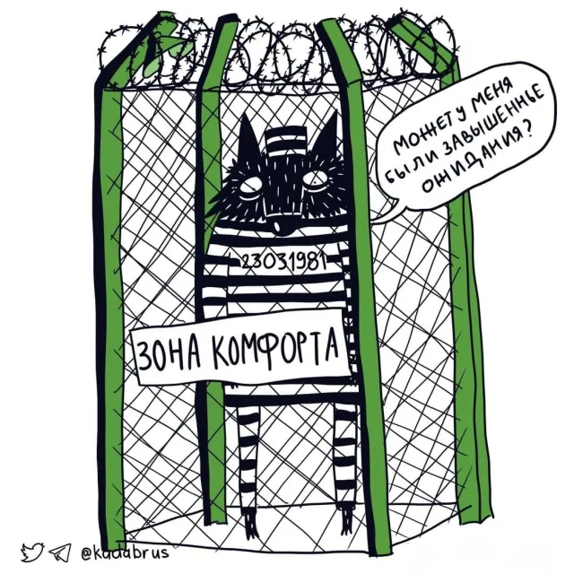 Смешной и жизненный комикс про депрессивного волка Смешной и жизненный комикс про депрессивного волка