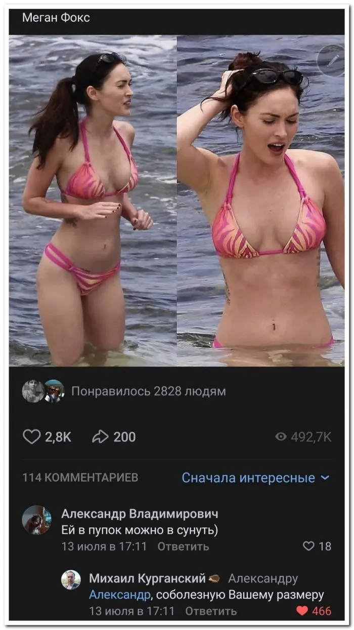 Скрины из социальных сетей - 330
