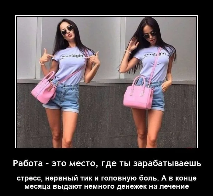 Демотиваторы Демотиваторы