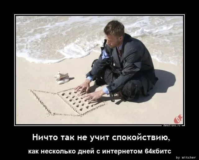 Демотиваторы Демотиваторы