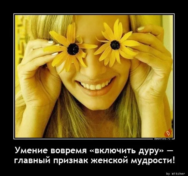 Демотиваторы Демотиваторы