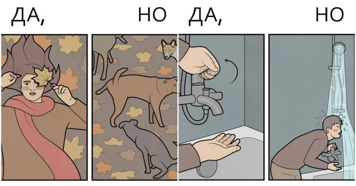 Комиксы про нелепость повседневной жизни в стиле "Да, Но" Комиксы про нелепость повседневной жизни в стиле "Да, Но"