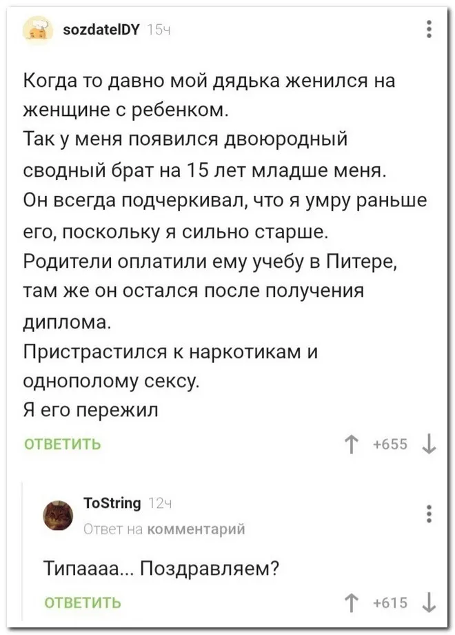 Скрины из социальных сетей - 333