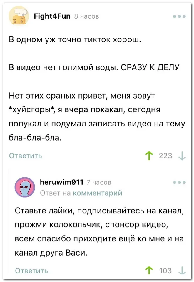 Скрины из социальных сетей - 333