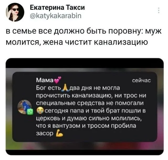 Скрины из социальных сетей - 333
