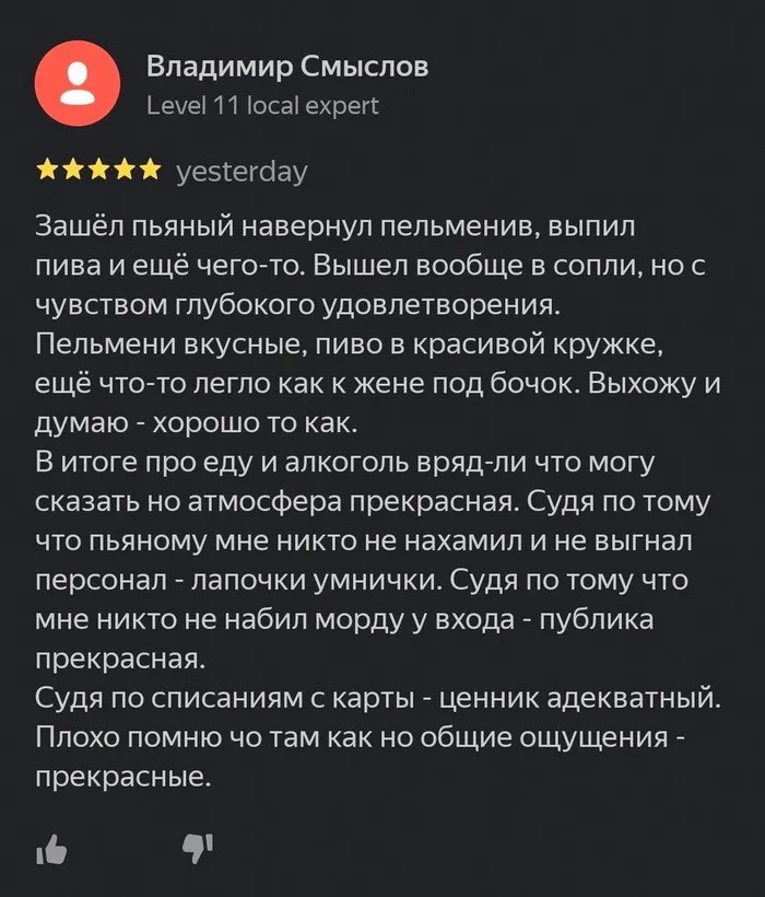 Скрины из социальных сетей - 333