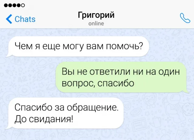 Подборка забавных переписок (15/09/2023) Подборка забавных переписок (15/09/2023)