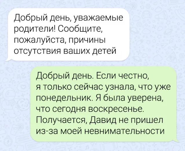 Подборка забавных переписок (15/09/2023) Подборка забавных переписок (15/09/2023)