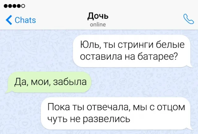 Подборка забавных переписок (15/09/2023) Подборка забавных переписок (15/09/2023)