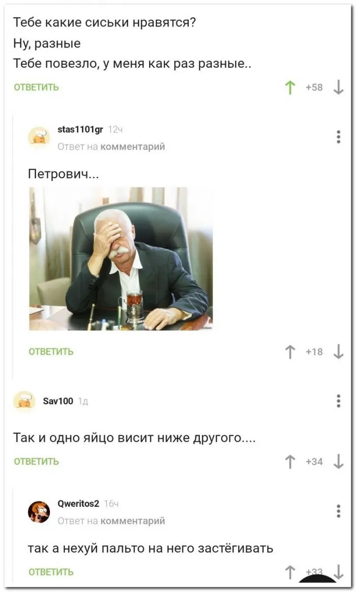 Скрины из социальных сетей - 336