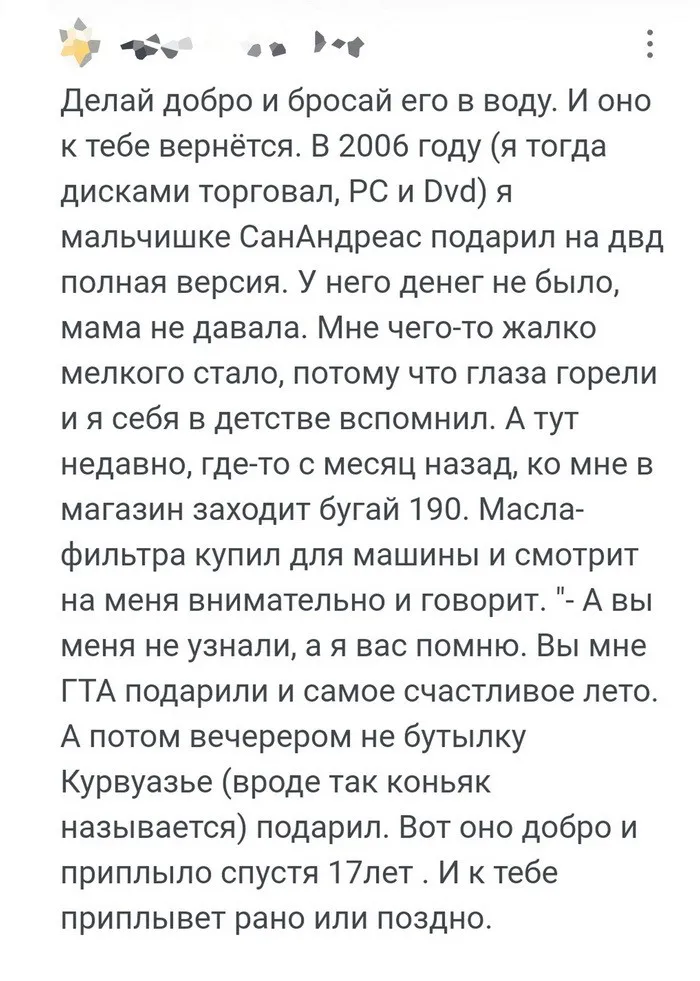 Скрины из социальных сетей - 336