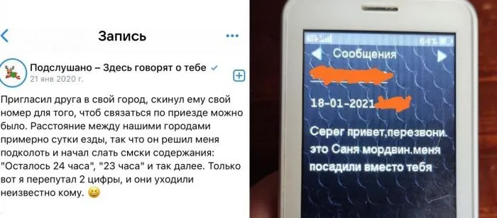 14 ситуаций, когда люди феерично ошиблись номером - и из этого вышла комичная истори