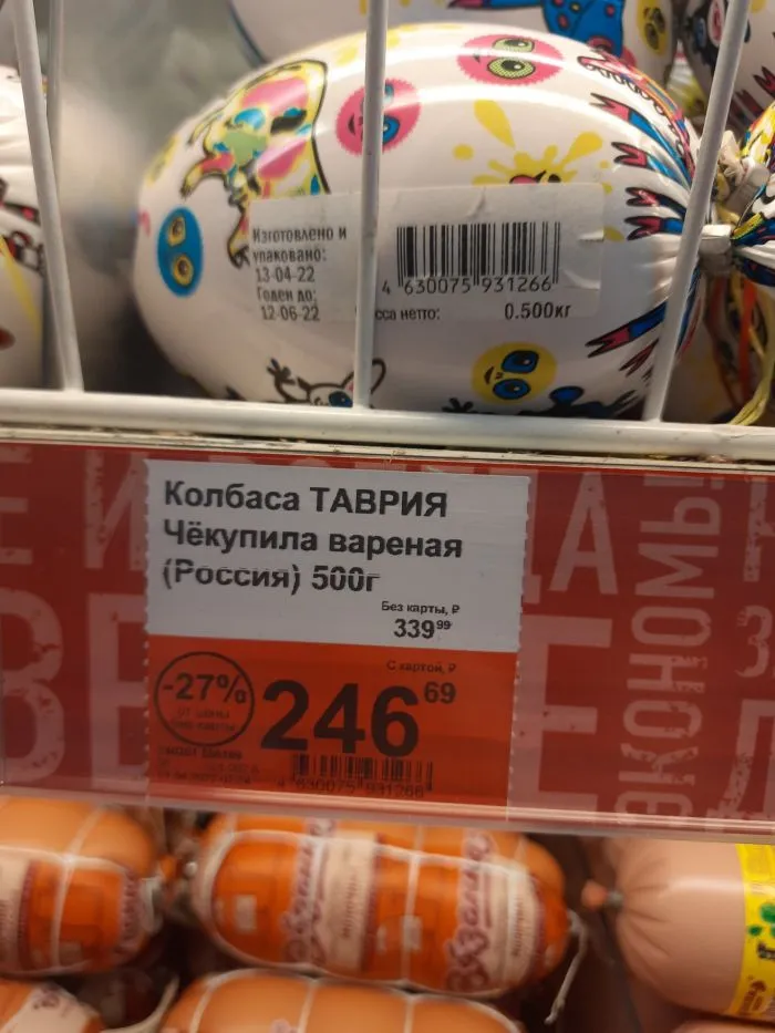 Всё о колбасе: ни одно животное не пострадало при производстве данного поста Всё о колбасе: ни одно животное не пострадало при производстве данного поста
