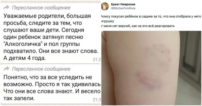 Скандалы, сборы денег и приколы из чатов: что происходит в детских садах Скандалы, сборы денег и приколы из чатов: что происходит в детских садах