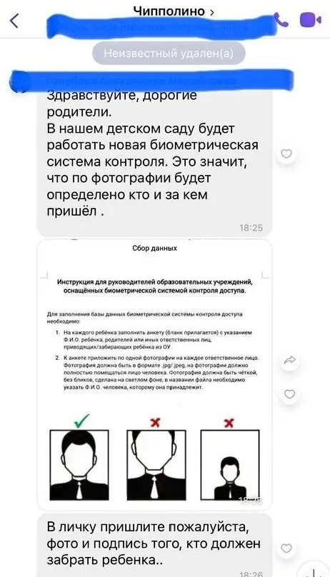 Скандалы, сборы денег и приколы из чатов: что происходит в детских садах Скандалы, сборы денег и приколы из чатов: что происходит в детских садах