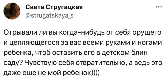 Скандалы, сборы денег и приколы из чатов: что происходит в детских садах Скандалы, сборы денег и приколы из чатов: что происходит в детских садах