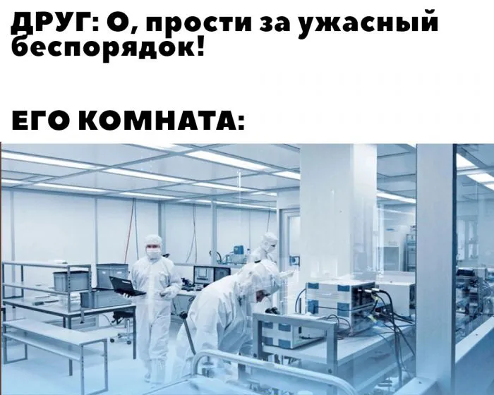 Помните, что стремление к абсолютному порядку и чистоте — рипофобия Помните, что стремление к абсолютному порядку и чистоте — рипофобия