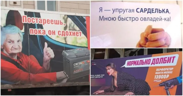 Горе-рекламщики, фантазия которых переходит все разумные границы Горе-рекламщики, фантазия которых переходит все разумные границы