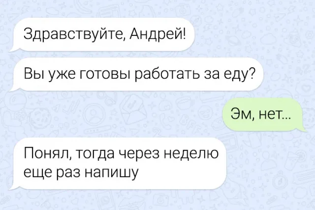 Подборка забавных рабочих переписок Подборка забавных рабочих переписок