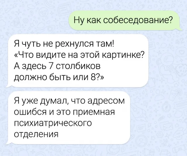 Подборка забавных рабочих переписок Подборка забавных рабочих переписок