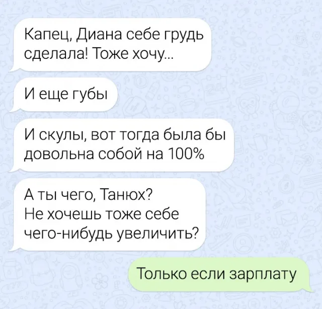 Подборка забавных рабочих переписок Подборка забавных рабочих переписок